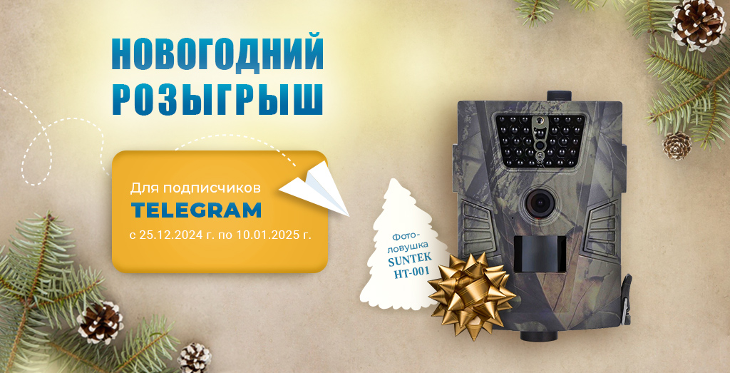 novost-ng-suntekcam-2025 (1).jpg
