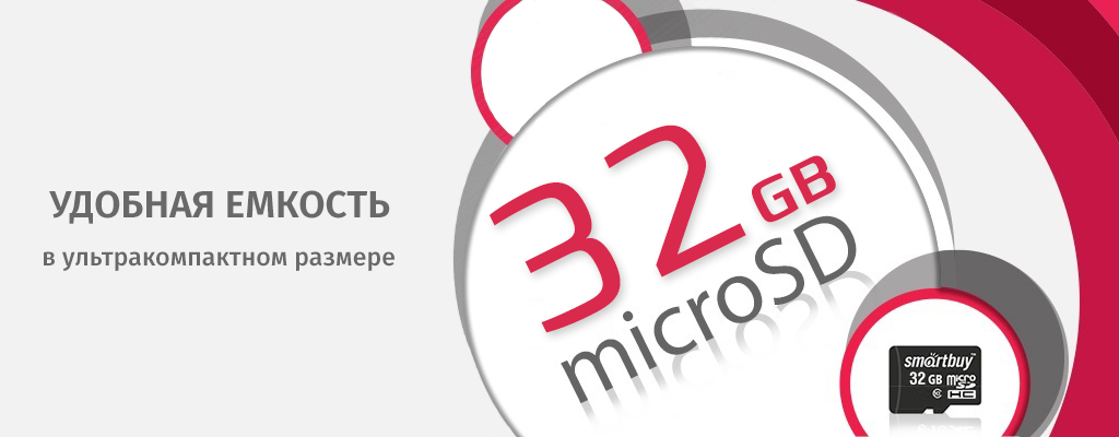 32GB microSDHC Class10 SMARTBUY