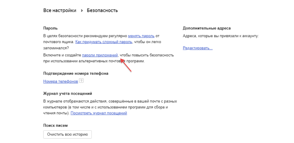Яндекс почта2 (1).png