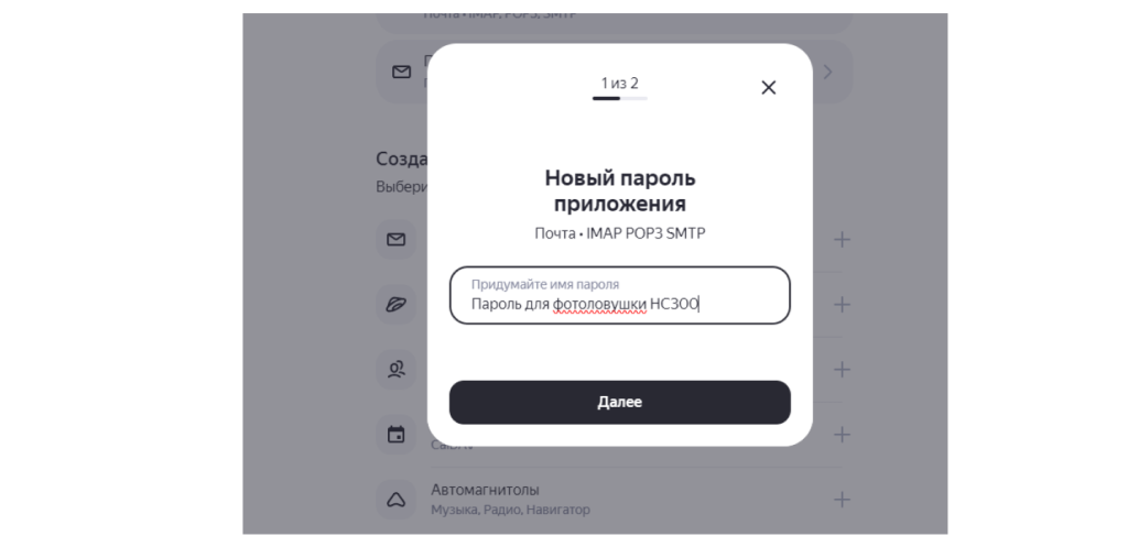 Яндекс.почта3 (2).png
