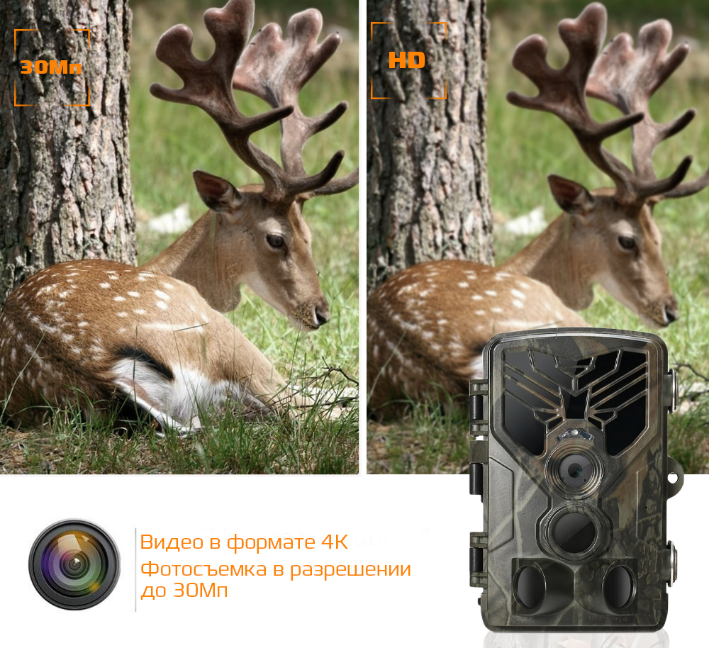 Фотоловушка Suntek WIFI HC-810pros.jpg