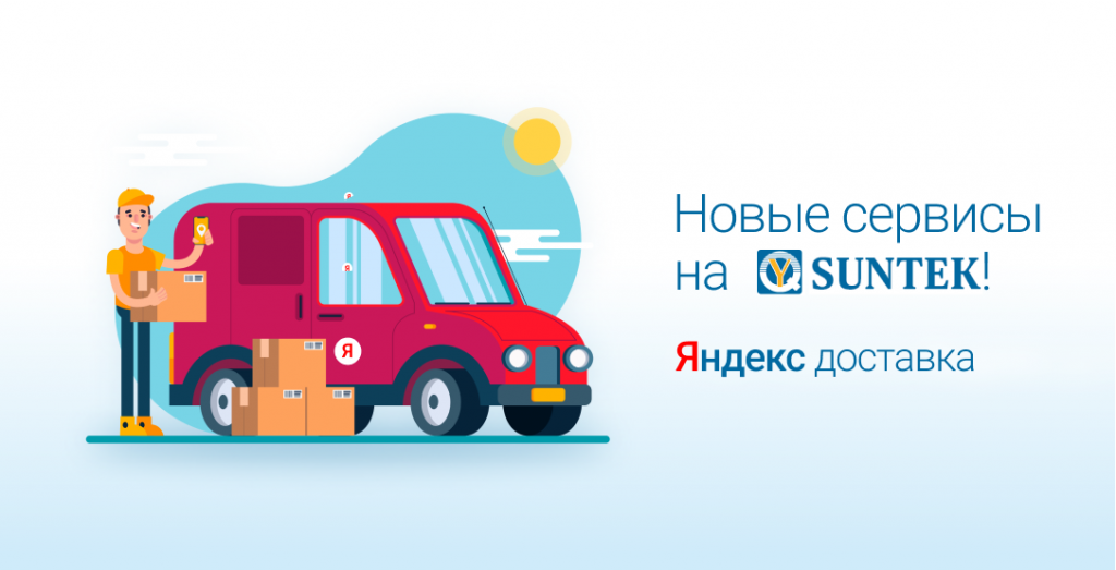 сантек новость яндекс (3).png