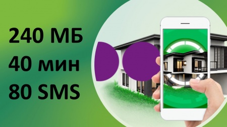 Тариф «УМНЫЕ ВЕЩИ» МегаФон Тариф «УМНЫЕ ВЕЩИ» МегаФон